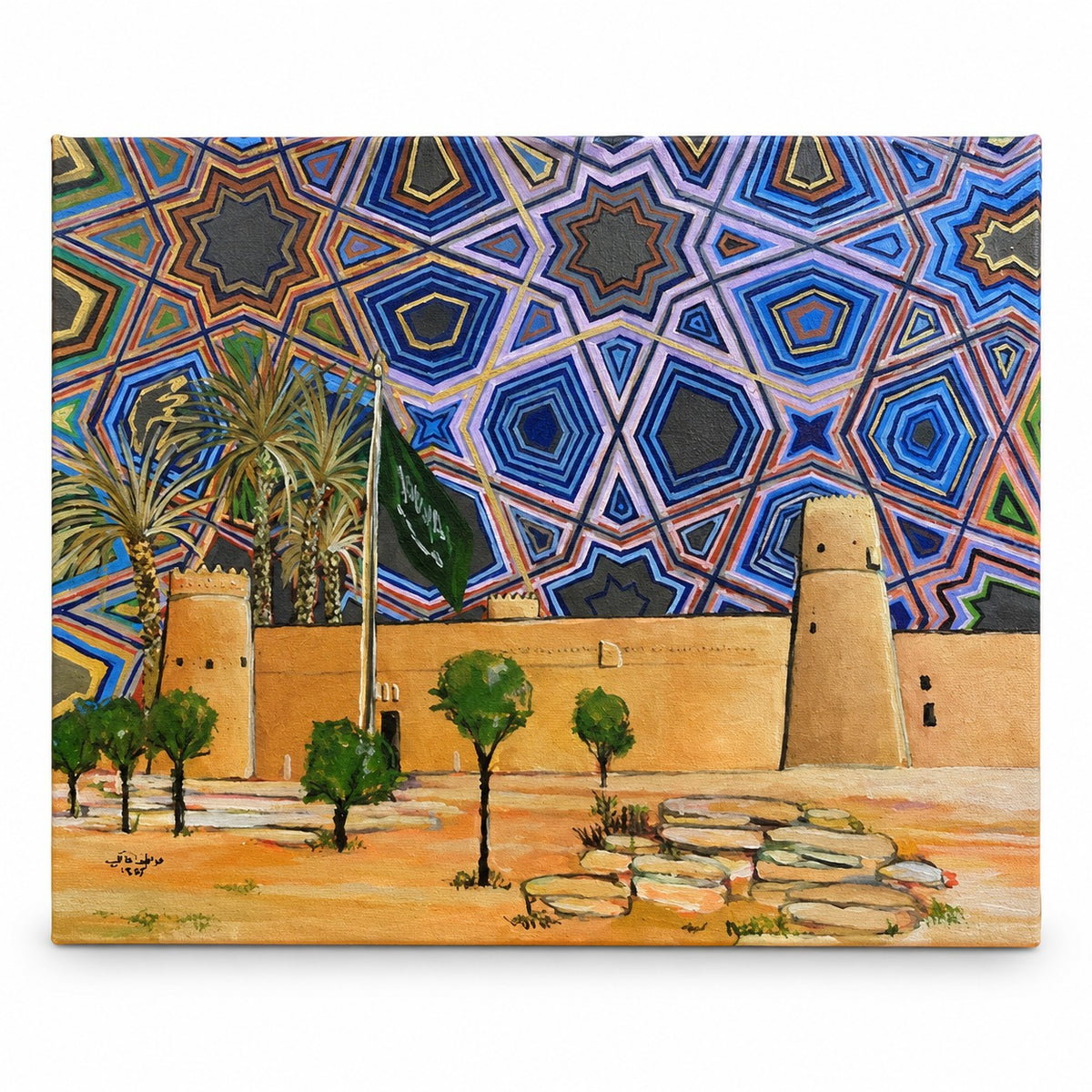 Masmak Palace by Awatif Al-Malki