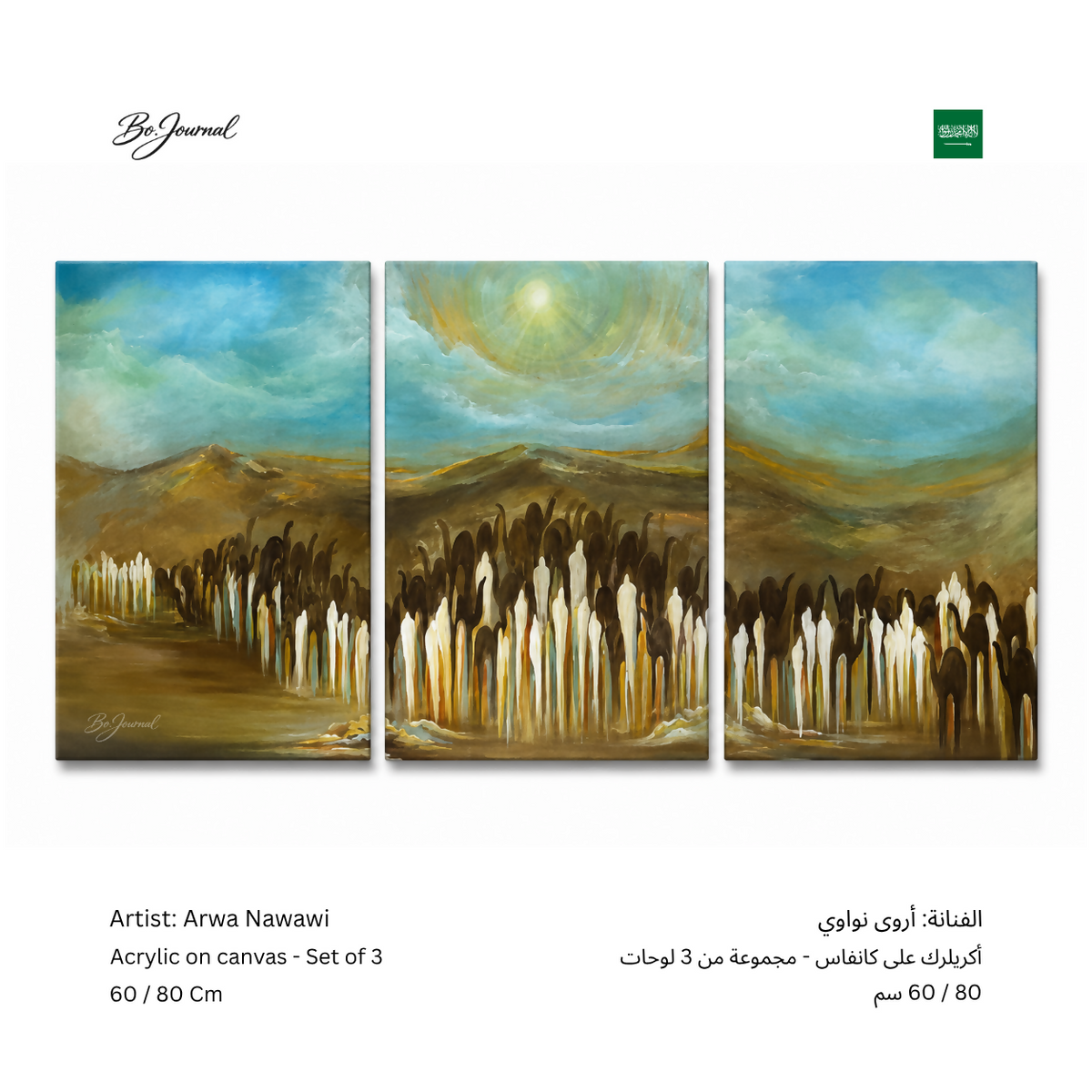 Acrylic on canvas 60/80 cm (Set of 3)